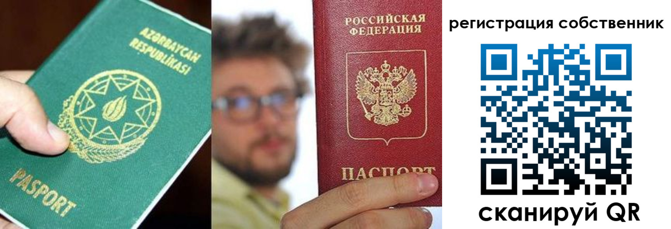 временная регистрация для всех в Волоколамске