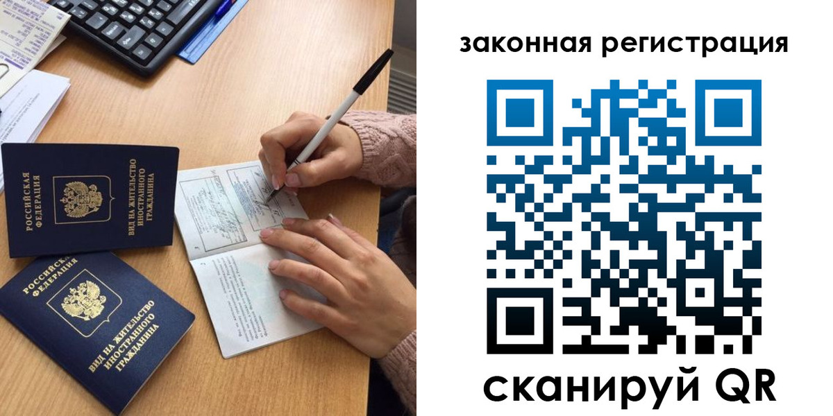 прописка иностранных граждан в Волоколамске