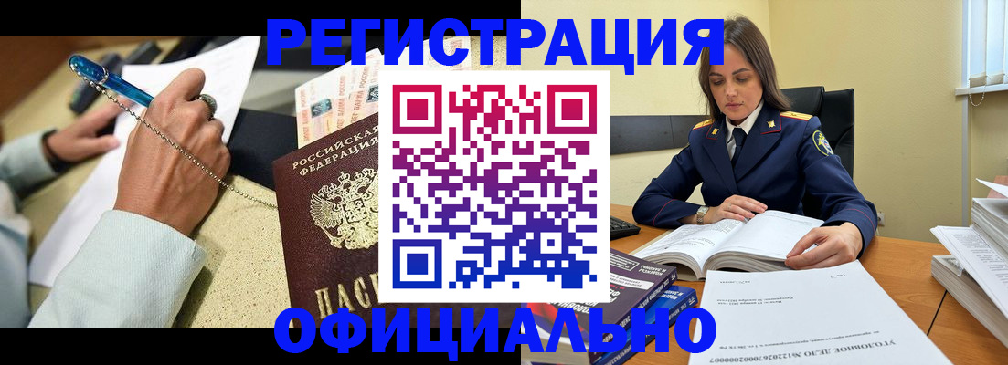 прописка ребенка в Волоколамске