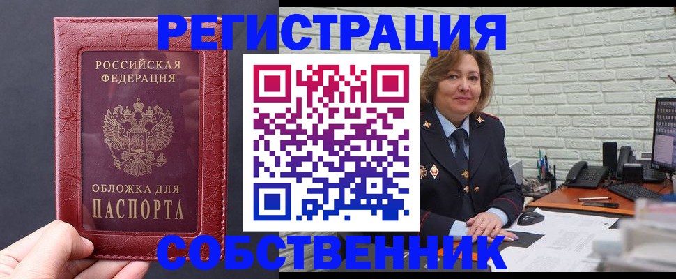 временная регистрация гарантия в Волоколамске