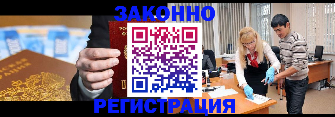прописка паспорт в Волоколамске