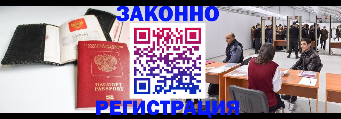 регистрация для школы в Волоколамске